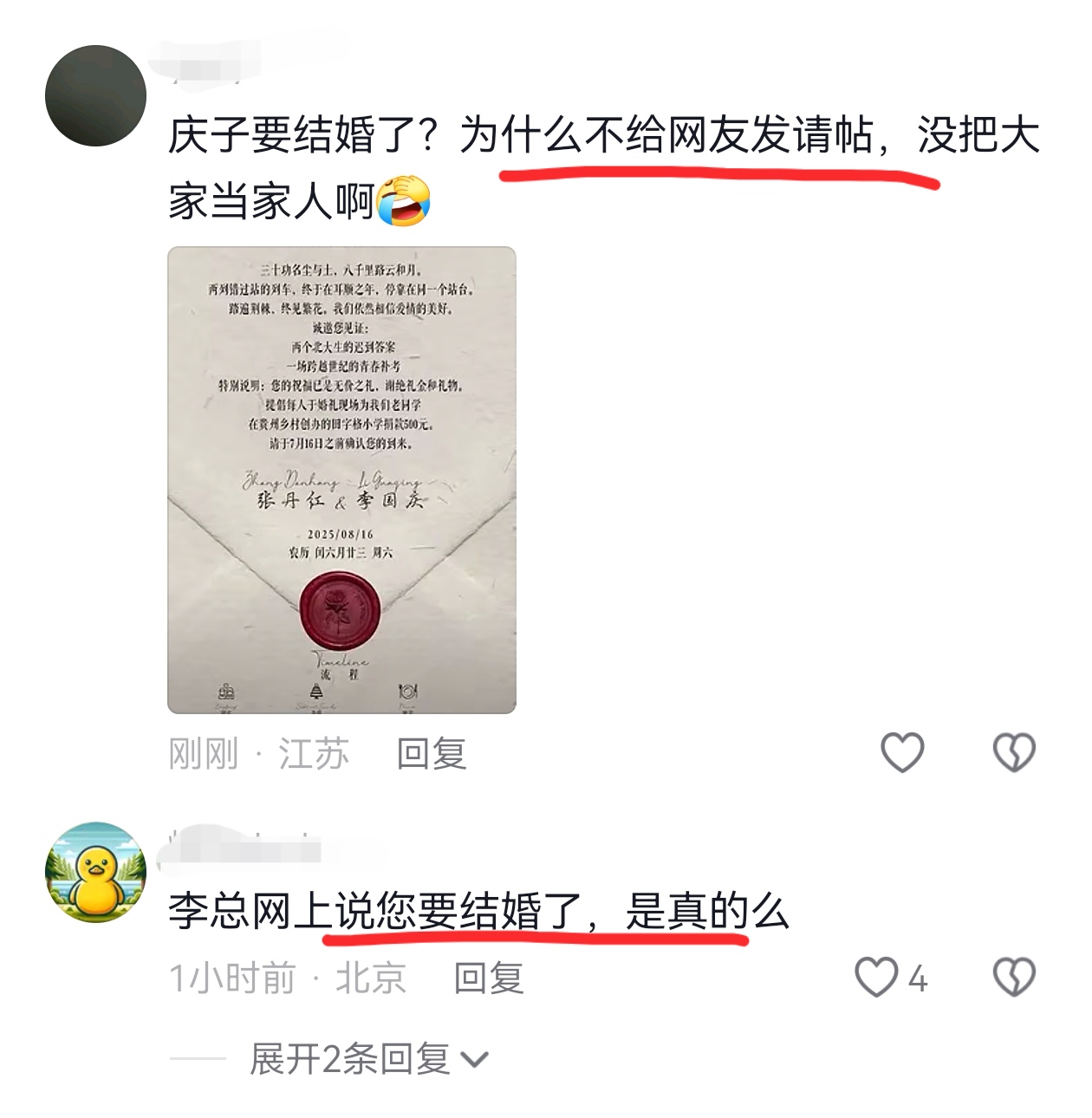 游戏专题 第51页