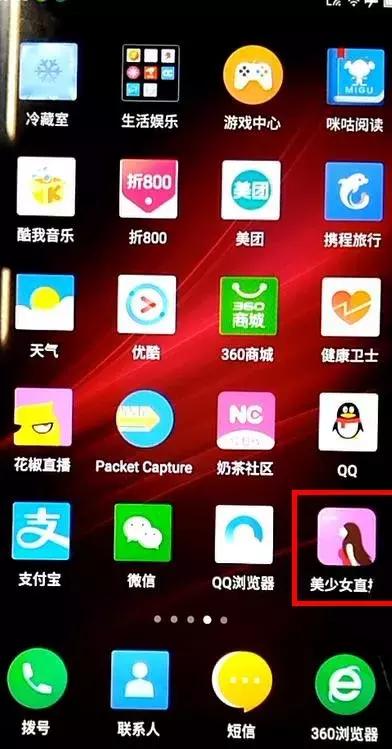 网警治网络直播乱象