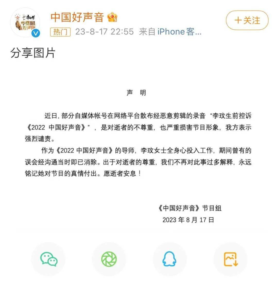 已有多位《中国好声音》歌手离世